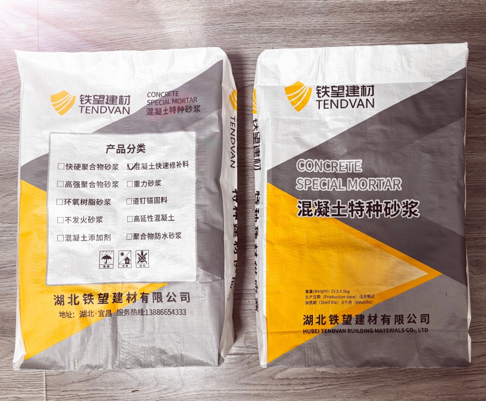 青山湖封锚砂浆