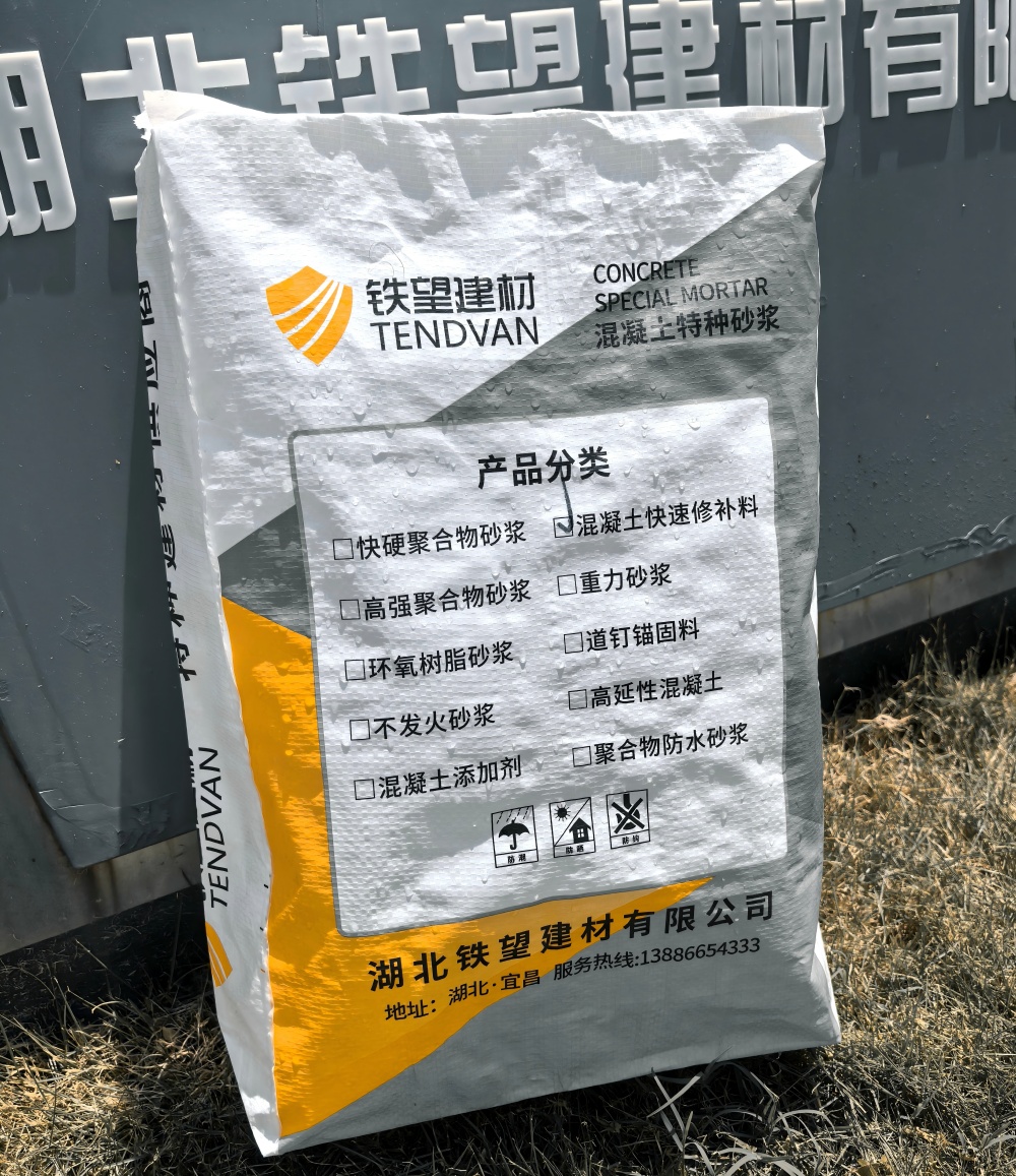 青山湖气密剂