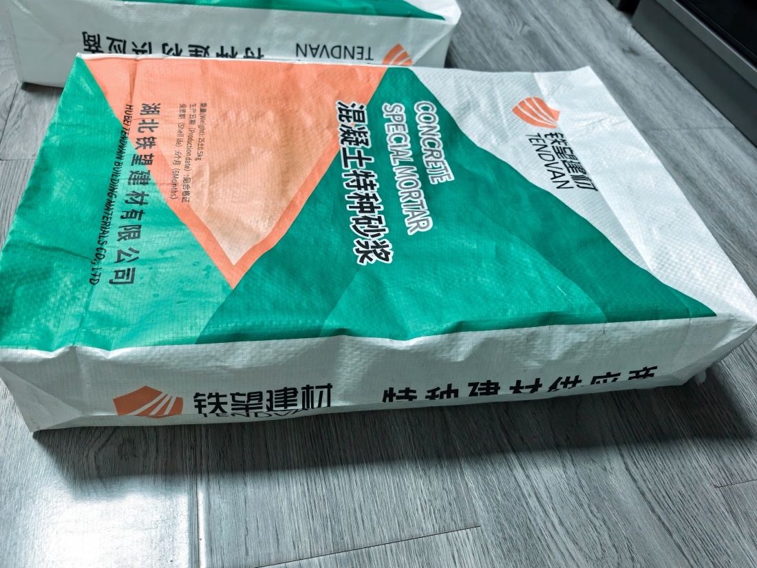 青山湖抗裂密实剂