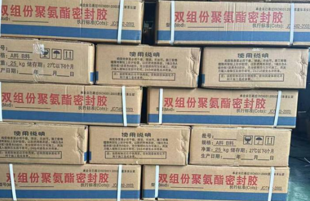 青山湖聚硫密封胶